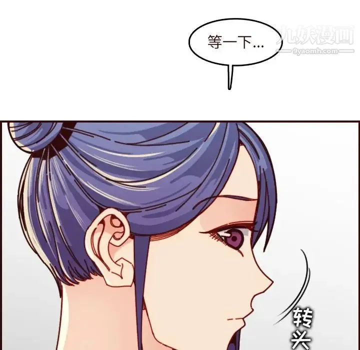 妈妈是女大学生 - 第74话 - page 36