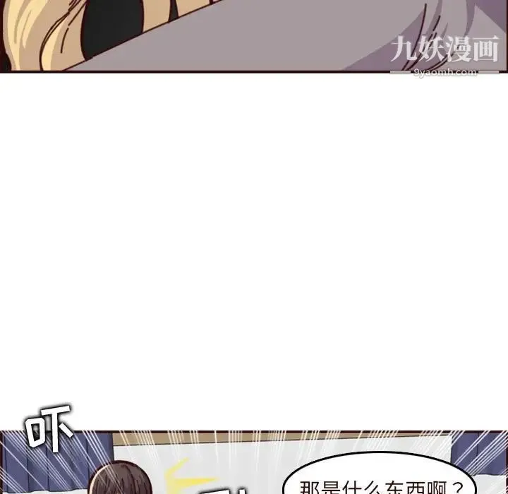 妈妈是女大学生 - 第74话 - page 39