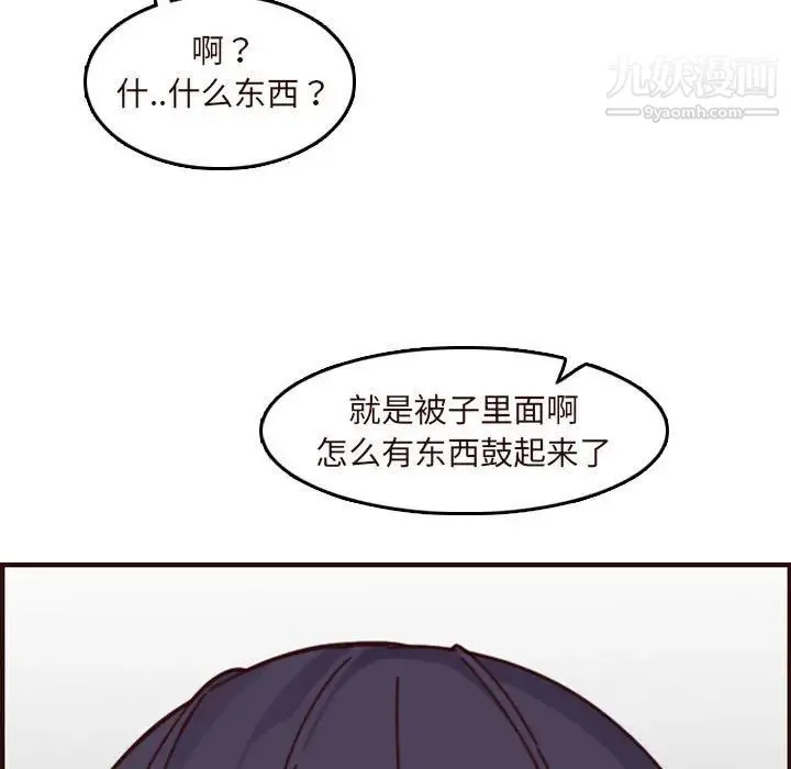 妈妈是女大学生 - 第74话 - page 41