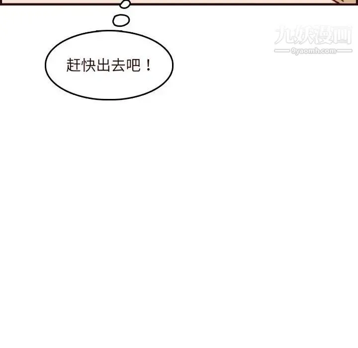 妈妈是女大学生 - 第74话 - page 44