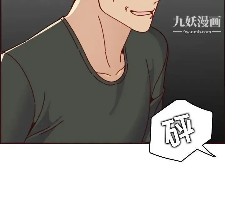 妈妈是女大学生 - 第74话 - page 48