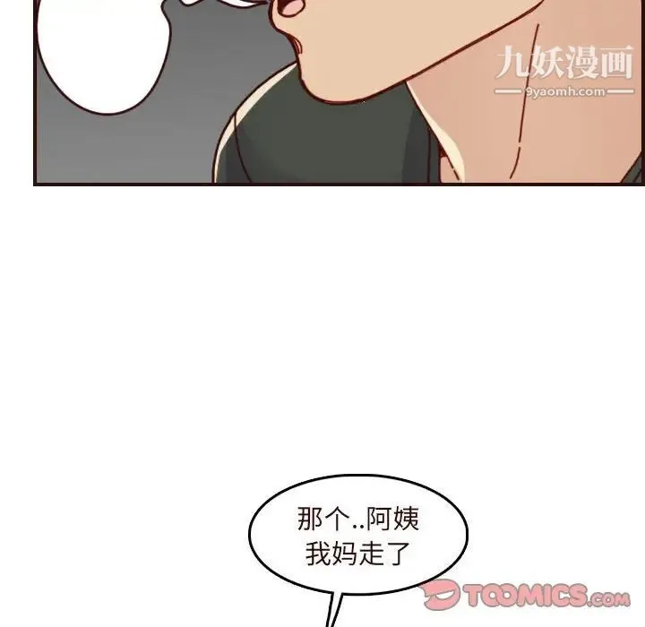 妈妈是女大学生 - 第74话 - page 50