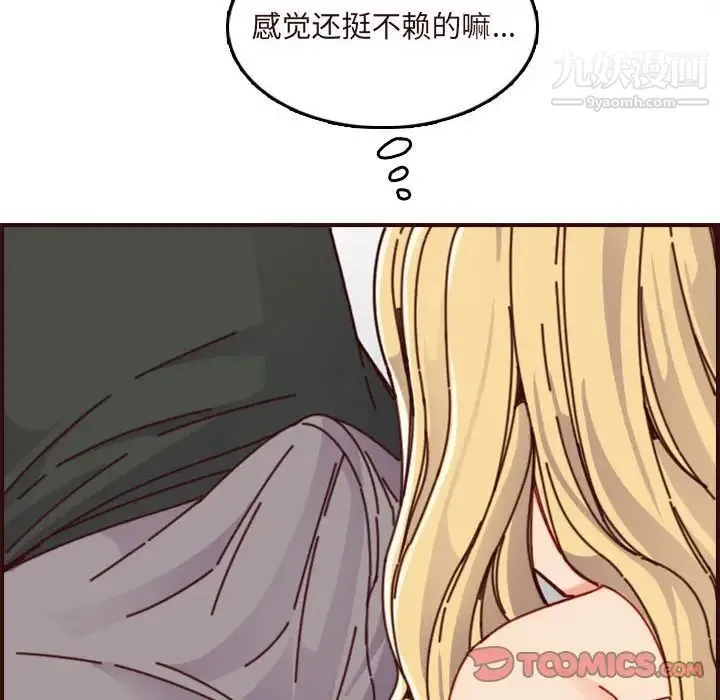 妈妈是女大学生 - 第74话 - page 58