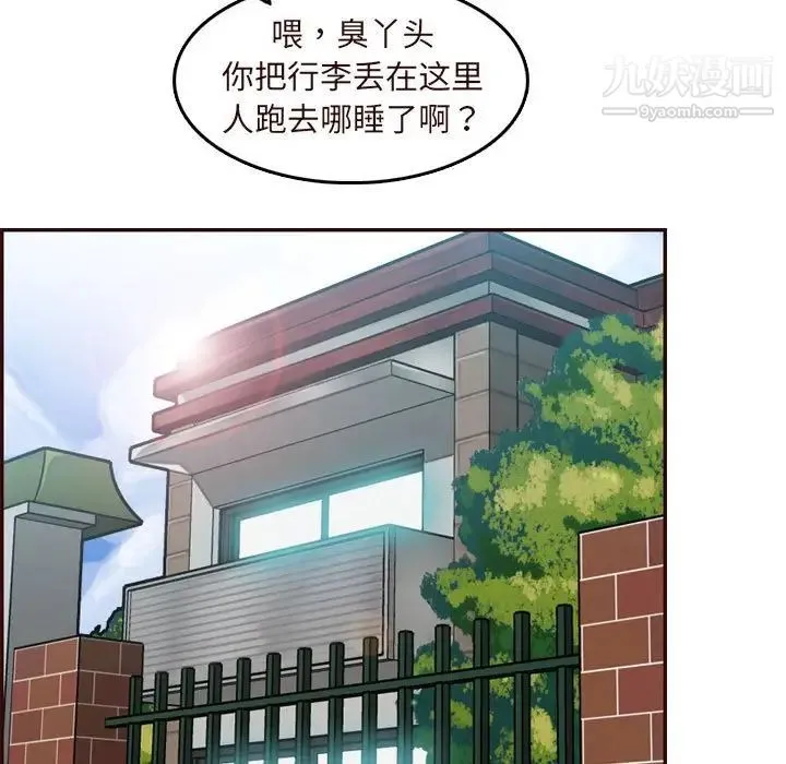 妈妈是女大学生 - 第74话 - page 61