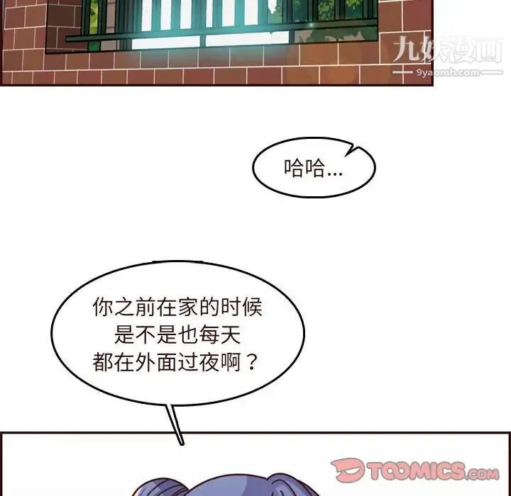 妈妈是女大学生 - 第74话 - page 62