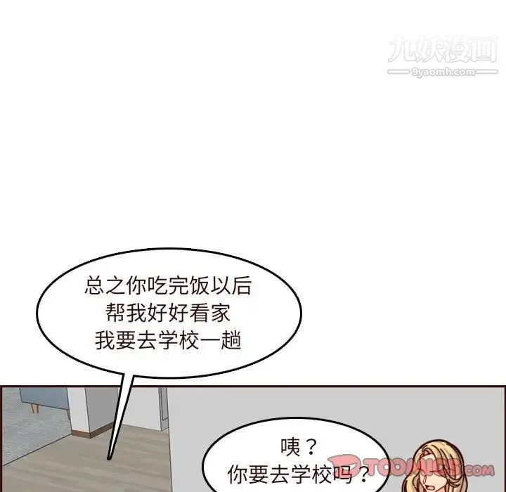 妈妈是女大学生 - 第74话 - page 66