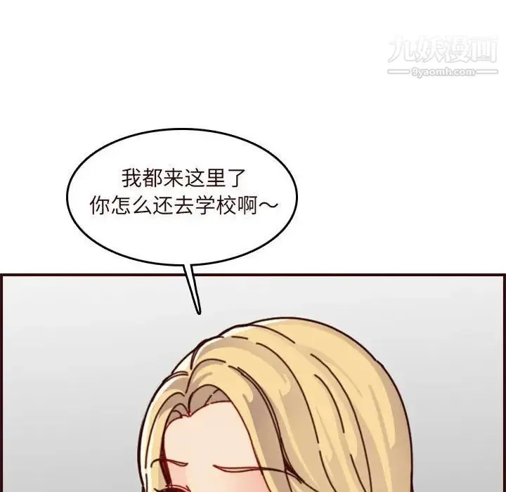 妈妈是女大学生 - 第74话 - page 68