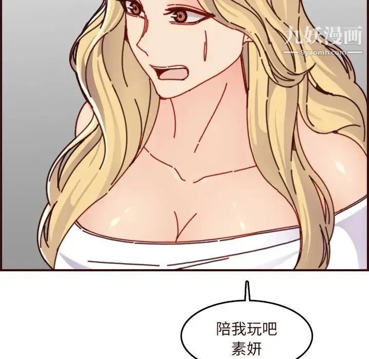 妈妈是女大学生 - 第74话 - page 69