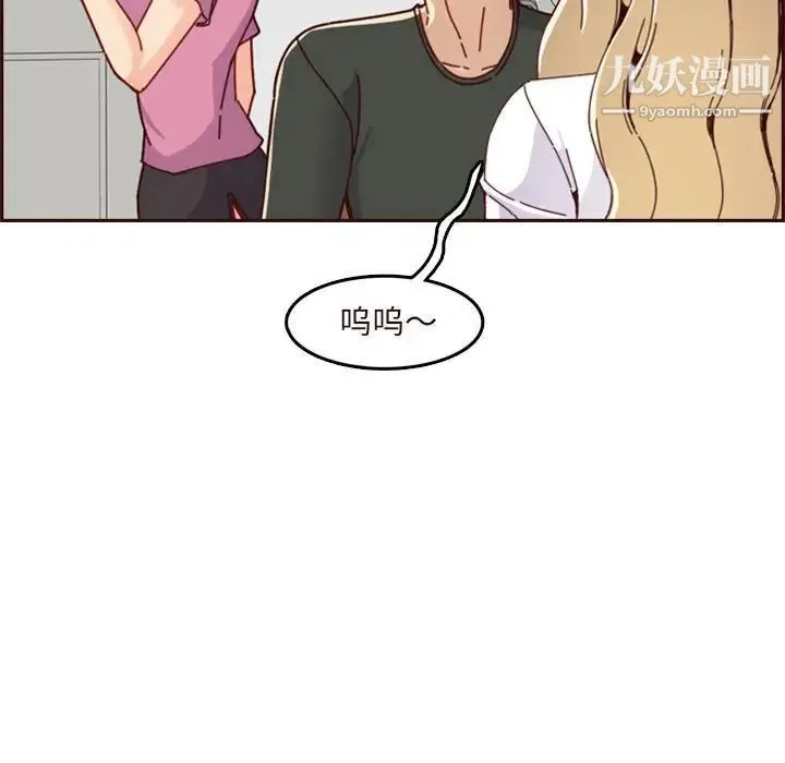 妈妈是女大学生 - 第74话 - page 71