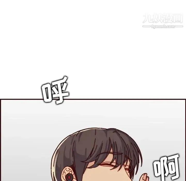 妈妈是女大学生 - 第74话 - page 75