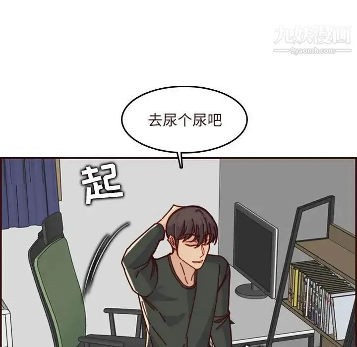 妈妈是女大学生 - 第74话 - page 77