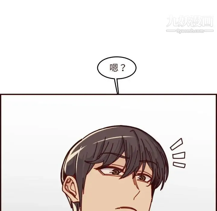 妈妈是女大学生 - 第74话 - page 81