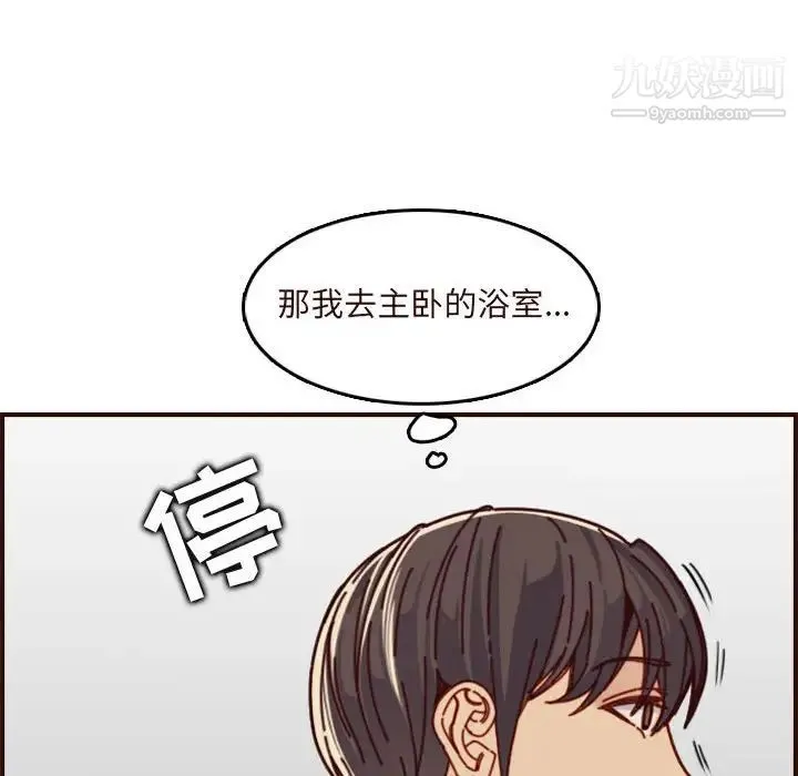 妈妈是女大学生 - 第74话 - page 88