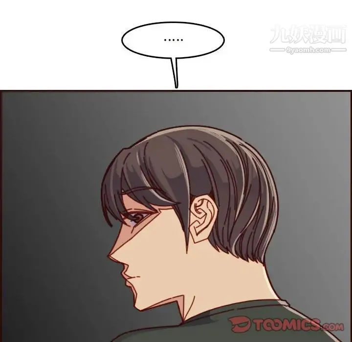 妈妈是女大学生 - 第74话 - page 90