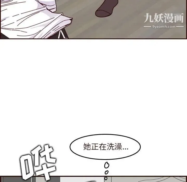 妈妈是女大学生 - 第74话 - page 93