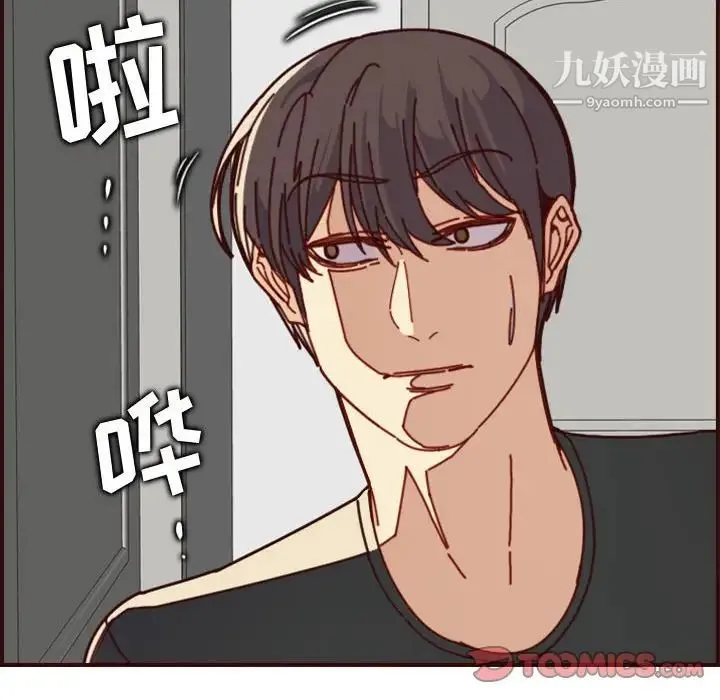 妈妈是女大学生 - 第74话 - page 94