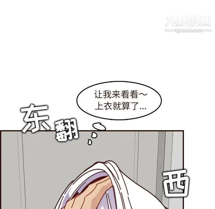 妈妈是女大学生 - 第74话 - page 95