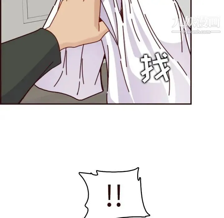 妈妈是女大学生 - 第74话 - page 96