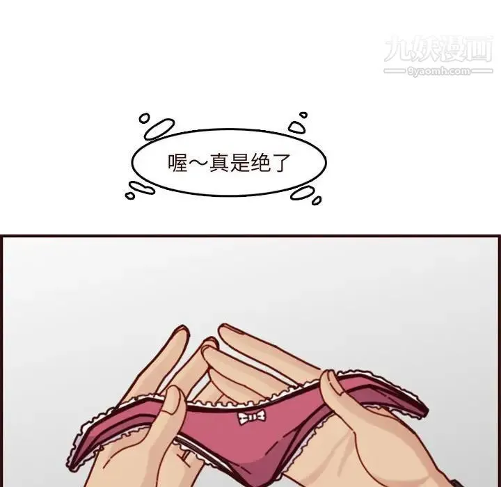 妈妈是女大学生 - 第74话 - page 100
