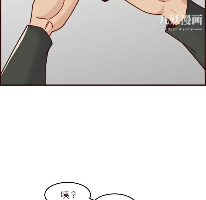 妈妈是女大学生 - 第74话 - page 101
