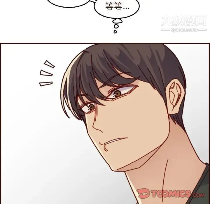 妈妈是女大学生 - 第74话 - page 102