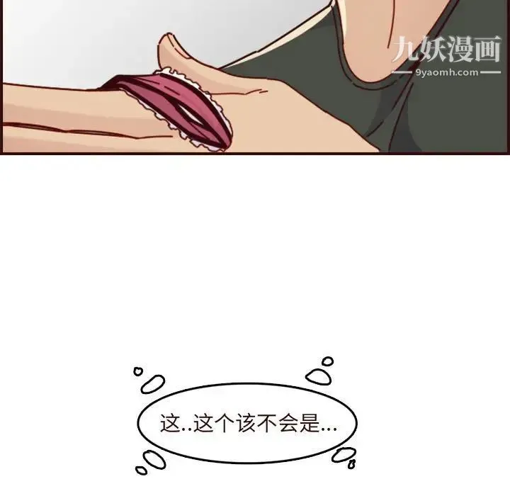 妈妈是女大学生 - 第74话 - page 103