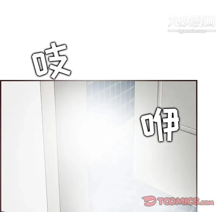 妈妈是女大学生 - 第74话 - page 110