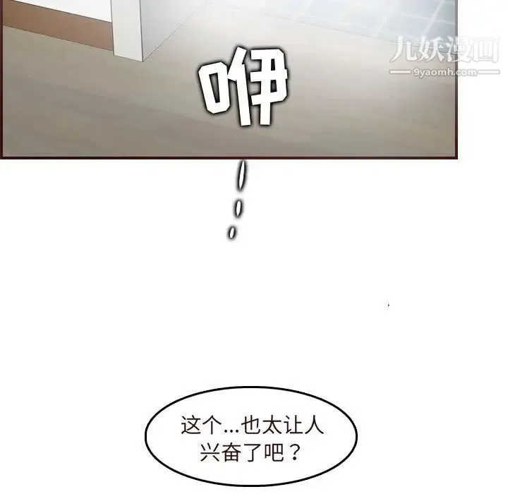 妈妈是女大学生 - 第74话 - page 111