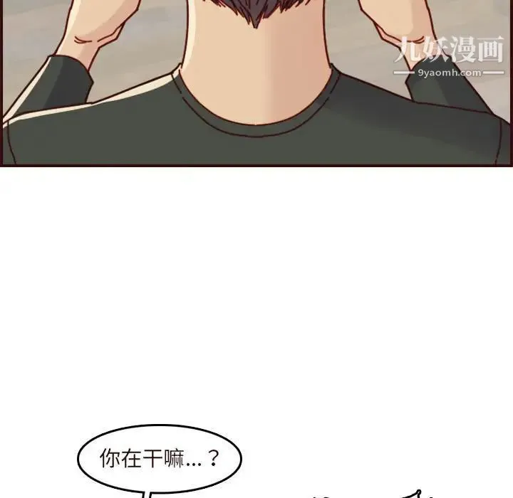 妈妈是女大学生 - 第74话 - page 115
