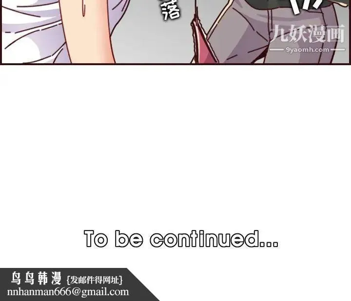 妈妈是女大学生 - 第74话 - page 117
