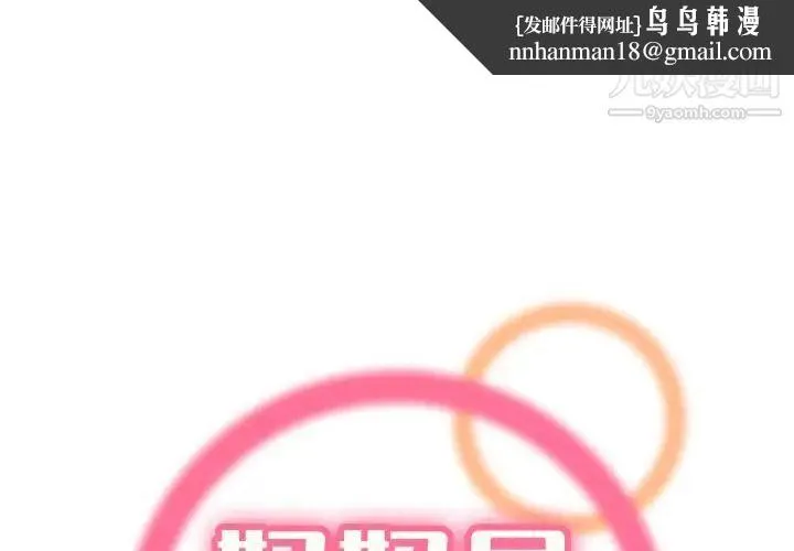 妈妈是女大学生 - 第53话 - page 1