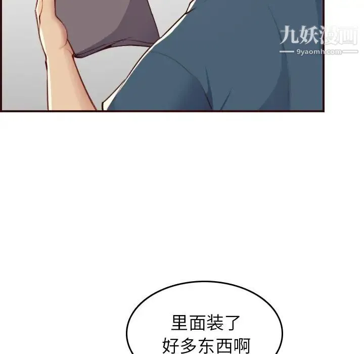 妈妈是女大学生 - 第53话 - page 7