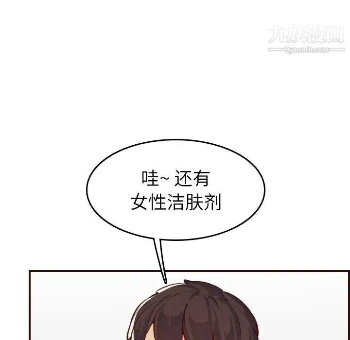 妈妈是女大学生 - 第53话 - page 11
