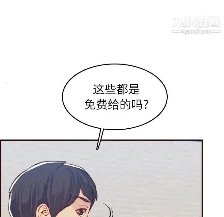 妈妈是女大学生 - 第53话 - page 13