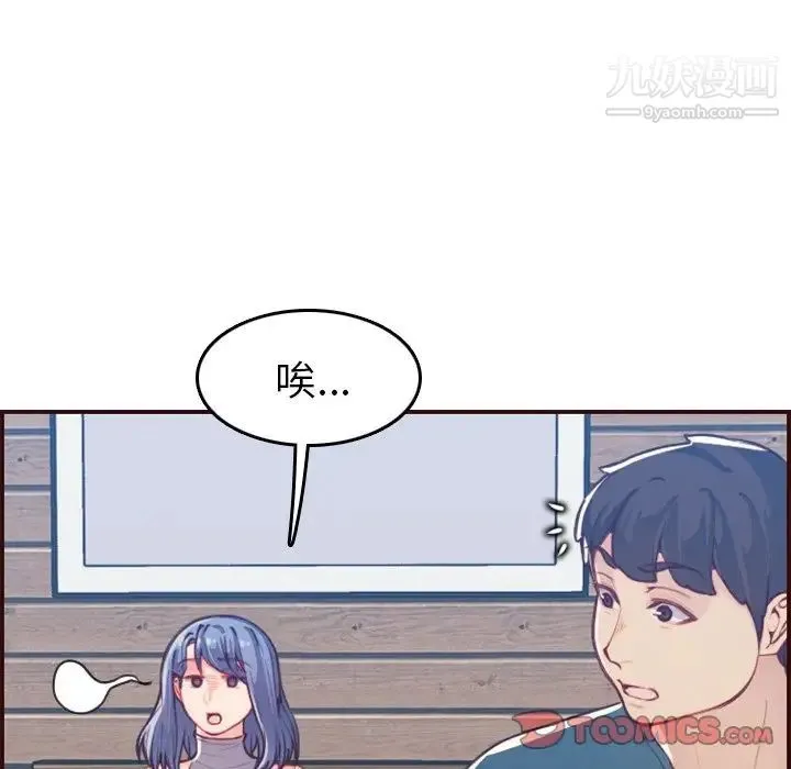 妈妈是女大学生 - 第53话 - page 15