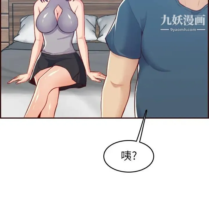 妈妈是女大学生 - 第53话 - page 16