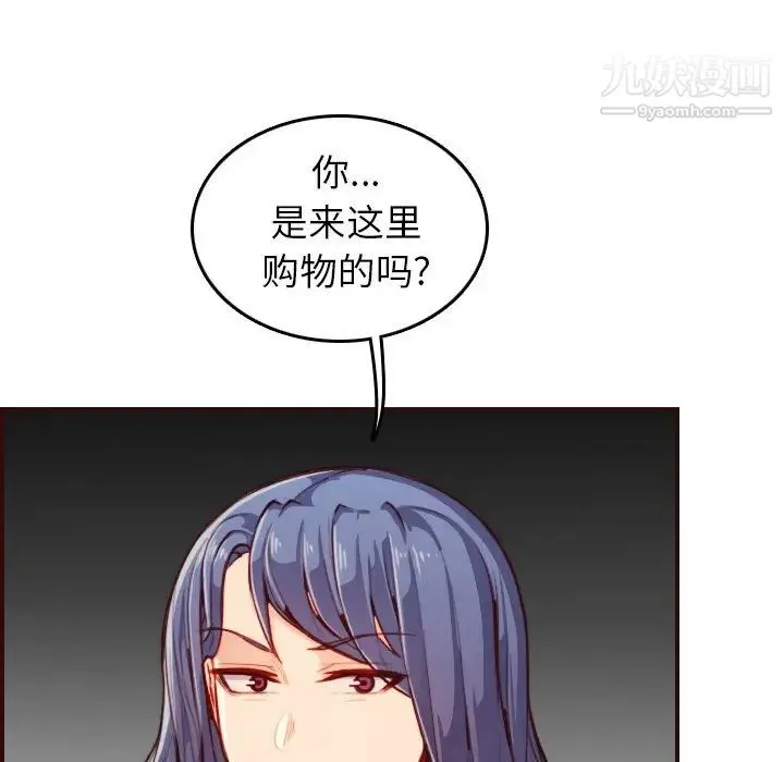 妈妈是女大学生 - 第53话 - page 17