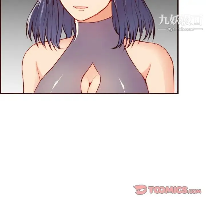 妈妈是女大学生 - 第53话 - page 18