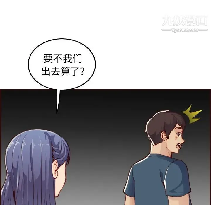 妈妈是女大学生 - 第53话 - page 19