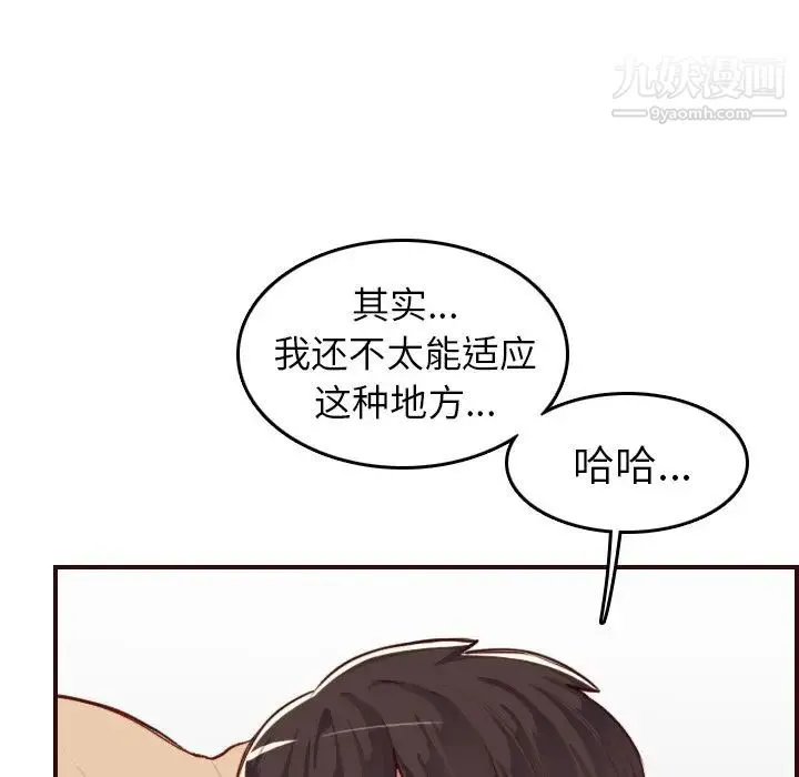 妈妈是女大学生 - 第53话 - page 23