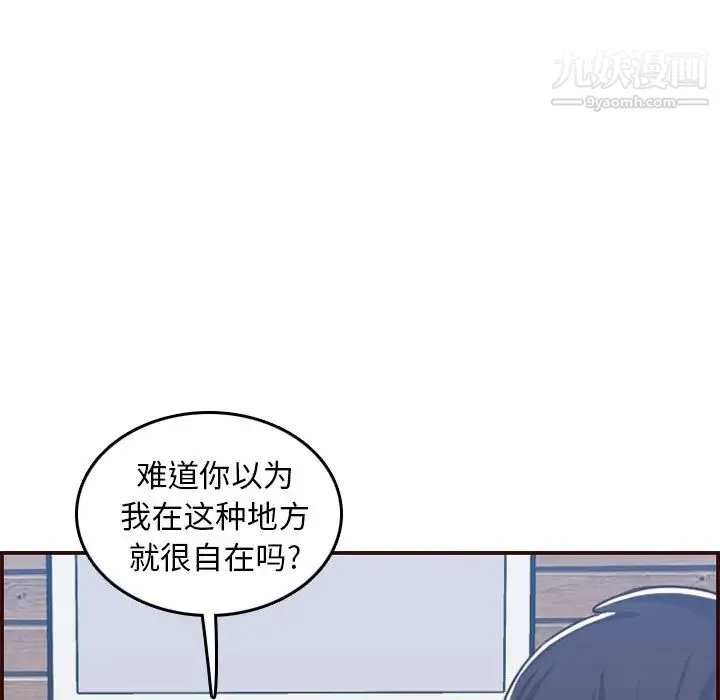 妈妈是女大学生 - 第53话 - page 25