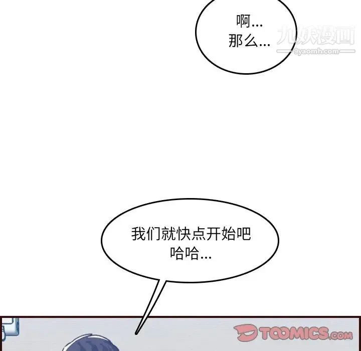 妈妈是女大学生 - 第53话 - page 27