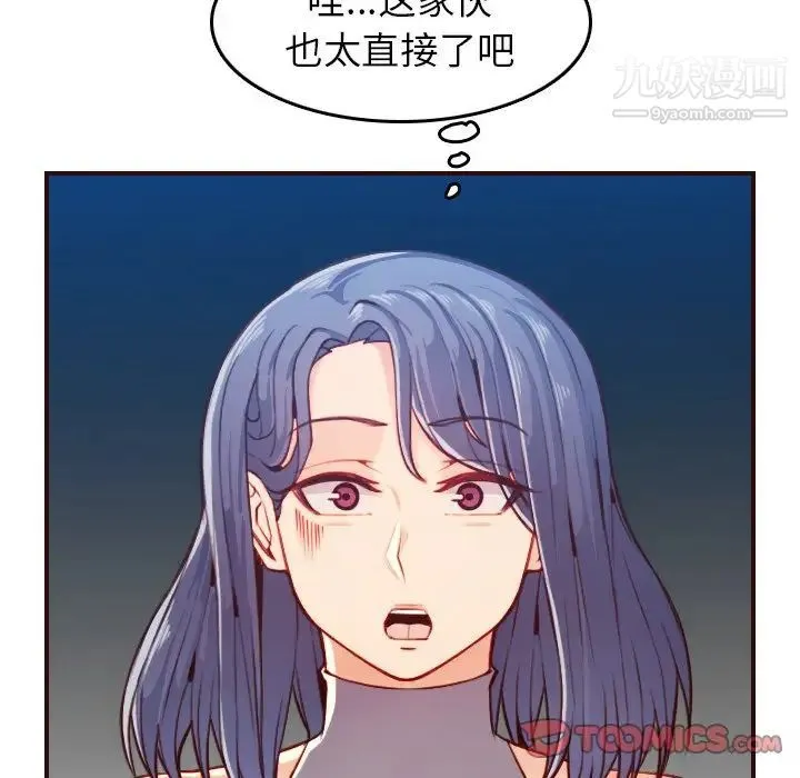 妈妈是女大学生 - 第53话 - page 30