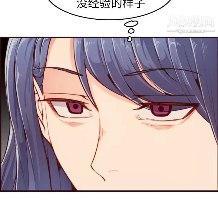 妈妈是女大学生 - 第53话 - page 32