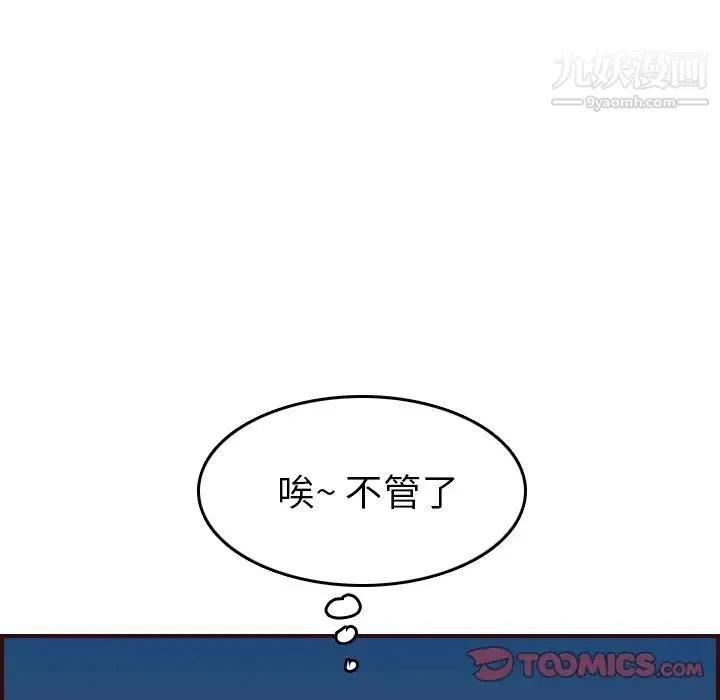 妈妈是女大学生 - 第53话 - page 33