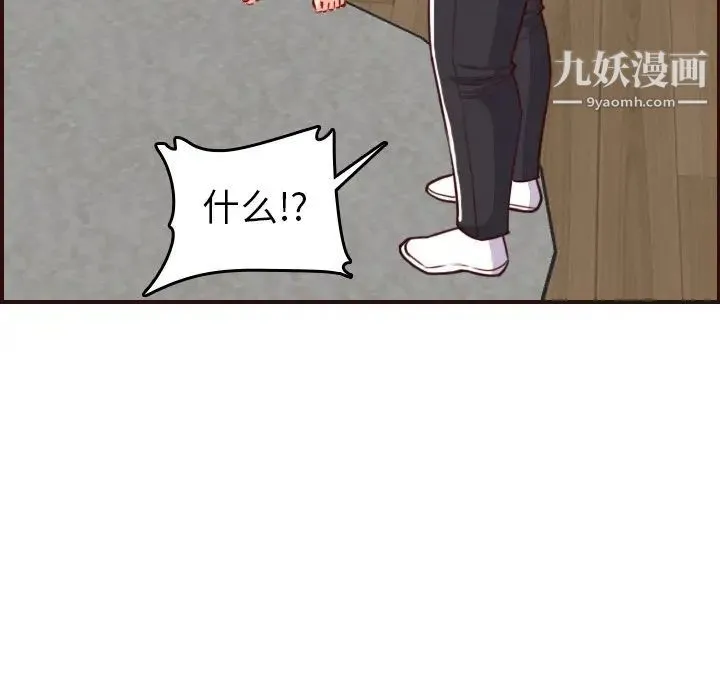 妈妈是女大学生 - 第53话 - page 37