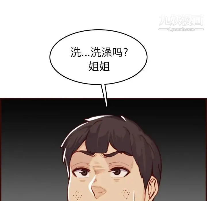 妈妈是女大学生 - 第53话 - page 38
