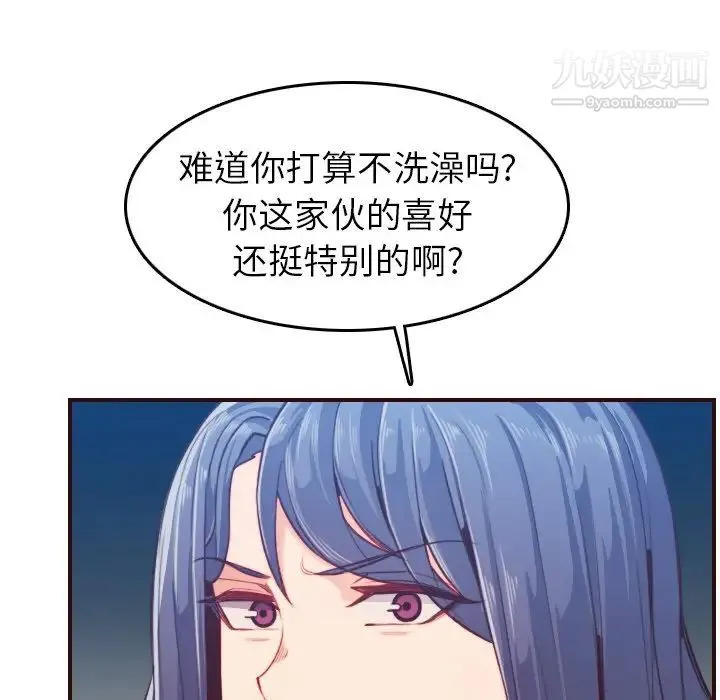 妈妈是女大学生 - 第53话 - page 40