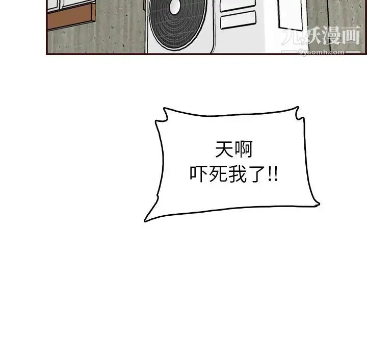 妈妈是女大学生 - 第53话 - page 46