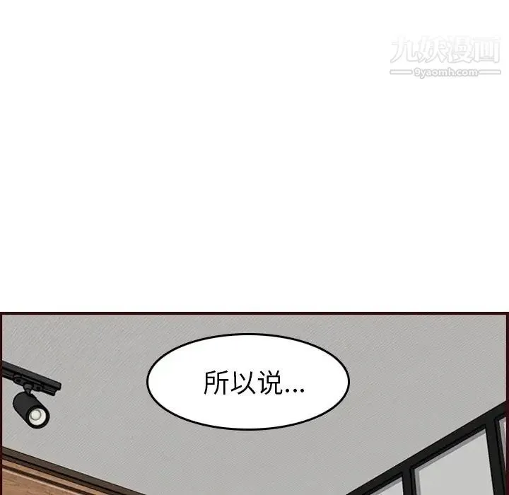 妈妈是女大学生 - 第53话 - page 47